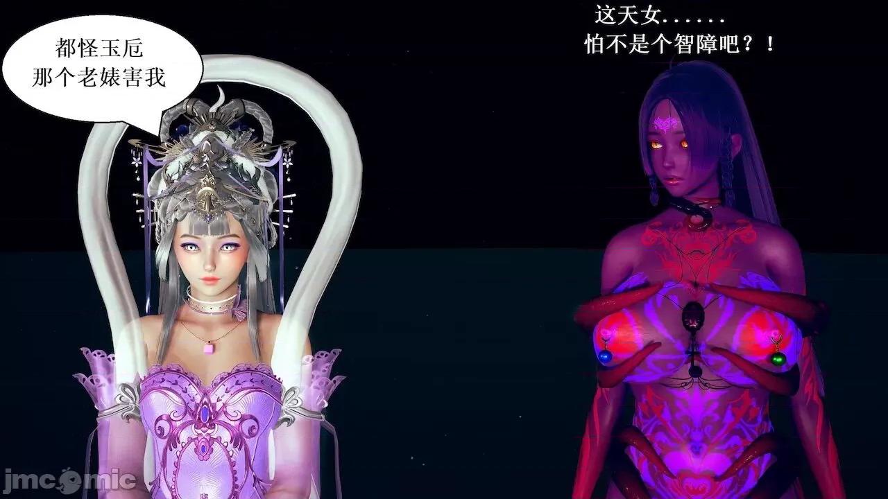 彩虹魔法少女 [Ryuke黑沙] 彩虹魔法少女 (葫芦妹) 第 18－19 集 第152页