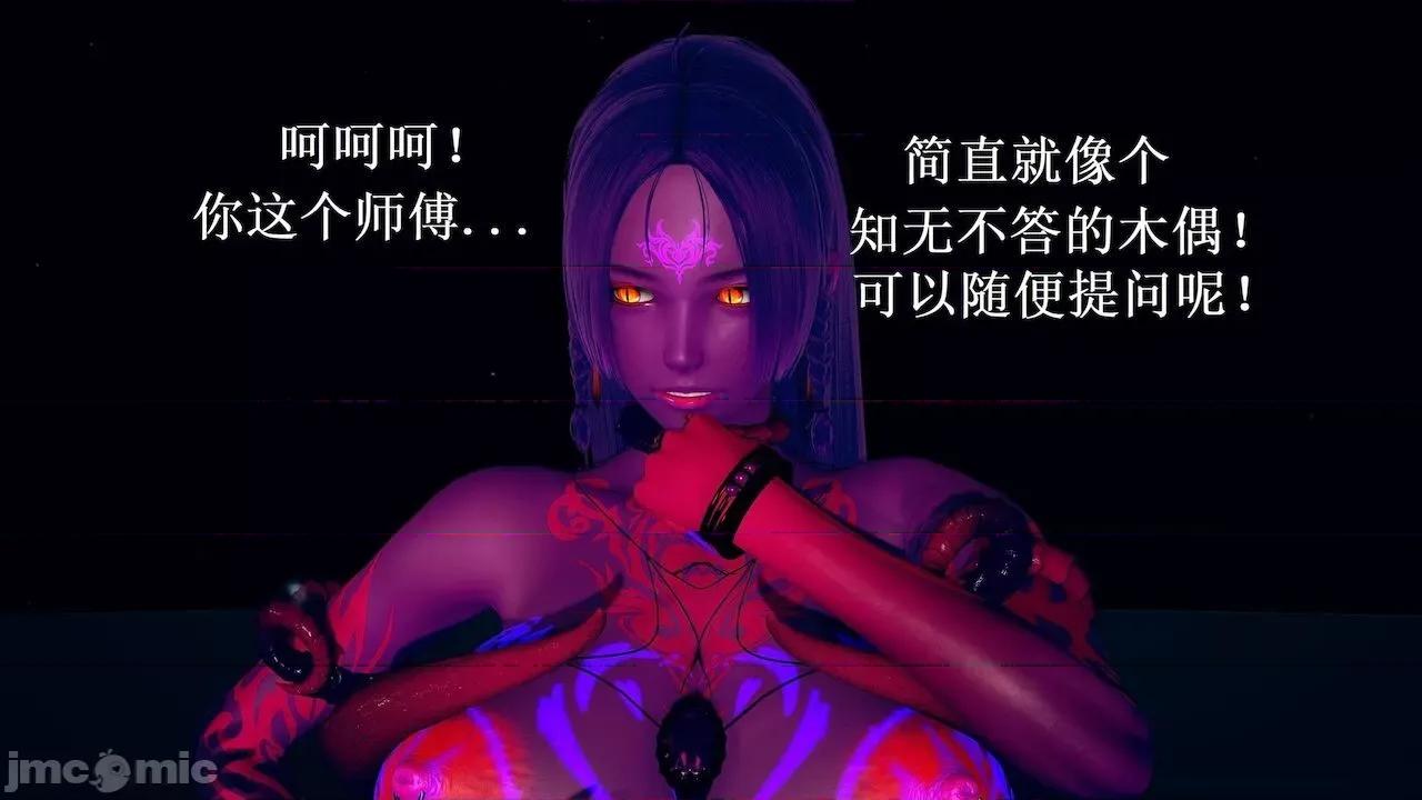 彩虹魔法少女 [Ryuke黑沙] 彩虹魔法少女 (葫芦妹) 第 18－19 集 第153页