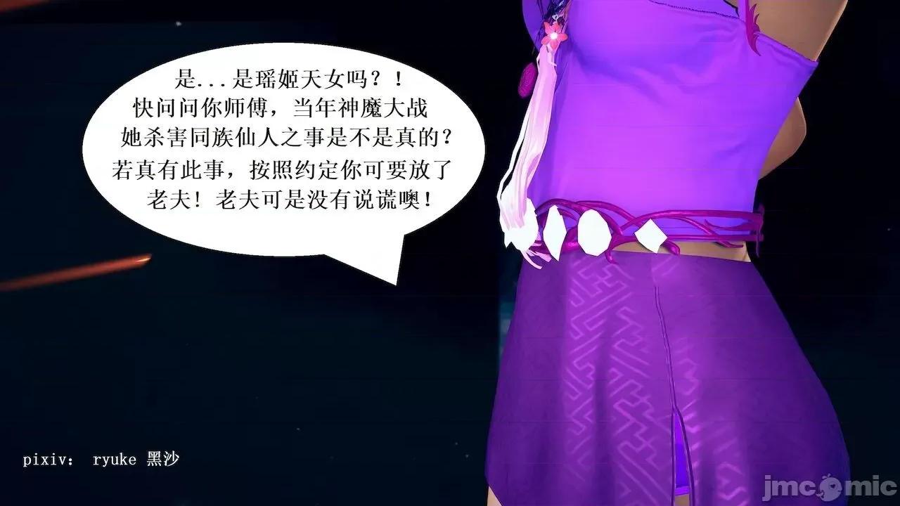 彩虹魔法少女 [Ryuke黑沙] 彩虹魔法少女 (葫芦妹) 第 18－19 集 第154页
