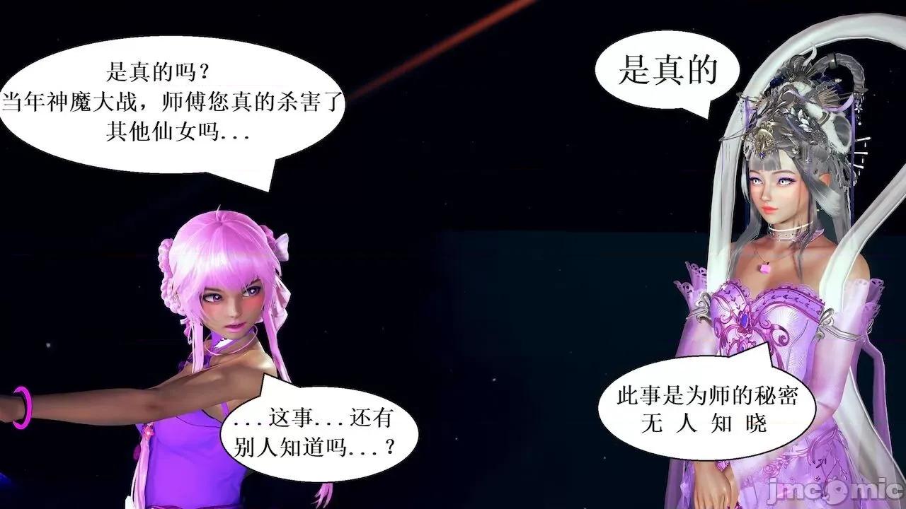 彩虹魔法少女 [Ryuke黑沙] 彩虹魔法少女 (葫芦妹) 第 18－19 集 第156页