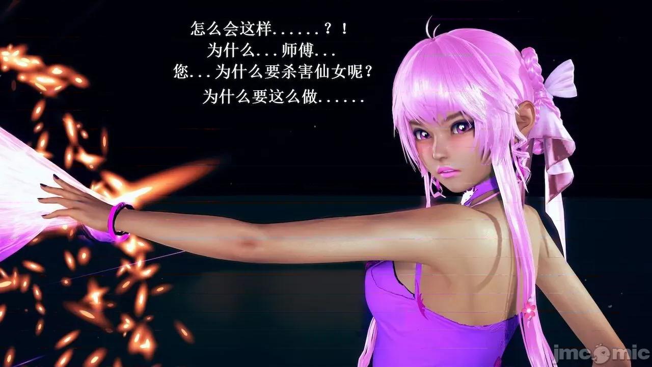 彩虹魔法少女 [Ryuke黑沙] 彩虹魔法少女 (葫芦妹) 第 18－19 集 第157页