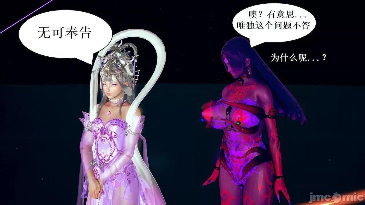彩虹魔法少女 [Ryuke黑沙] 彩虹魔法少女 (葫芦妹) 第 18－19 集 第158页
