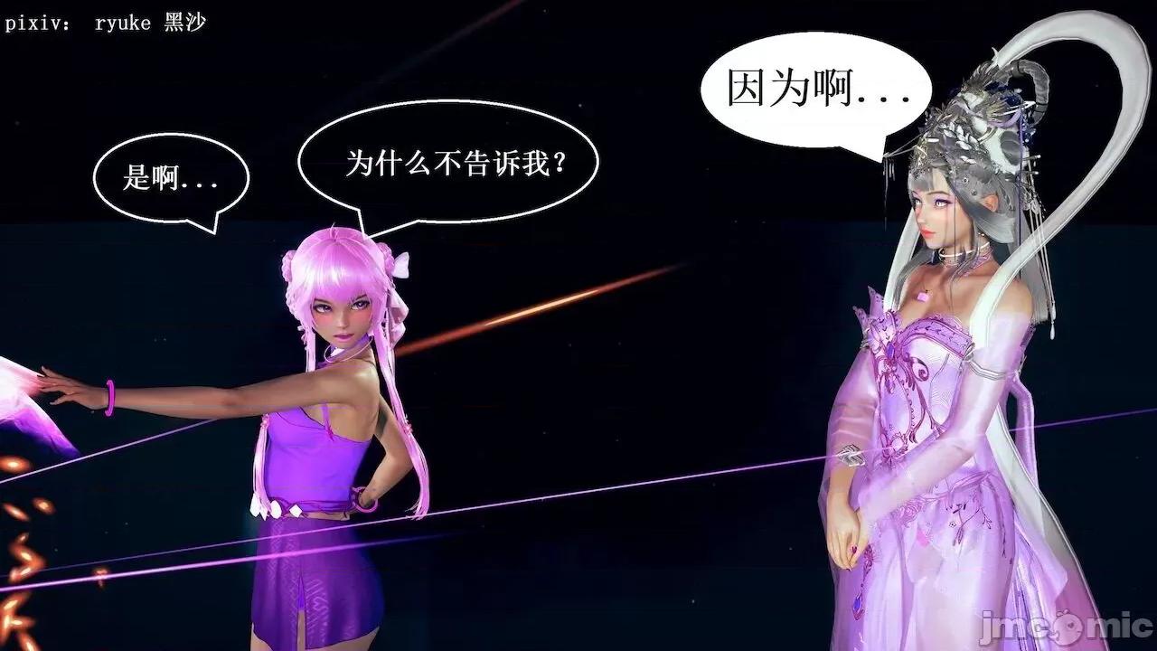 彩虹魔法少女 [Ryuke黑沙] 彩虹魔法少女 (葫芦妹) 第 18－19 集 第159页