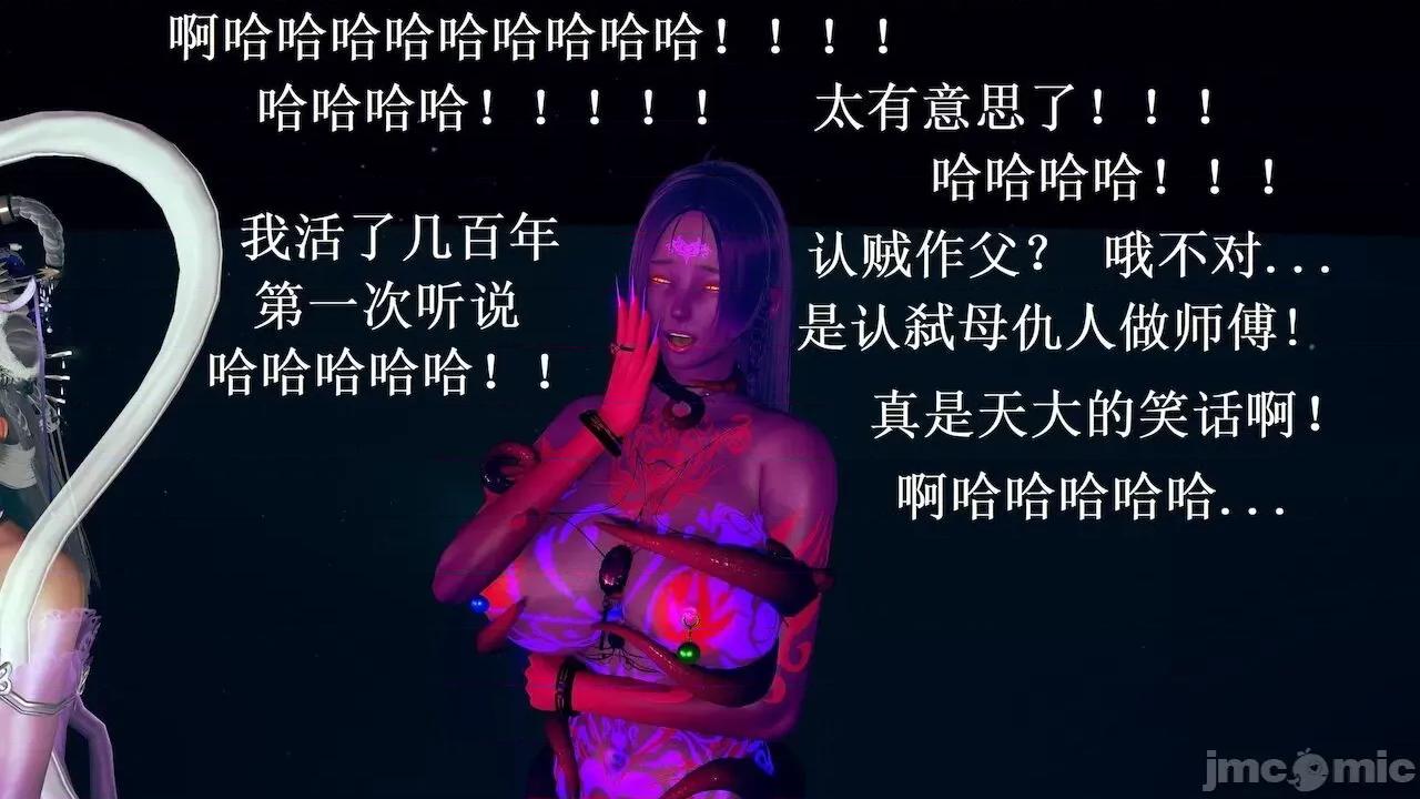 彩虹魔法少女 [Ryuke黑沙] 彩虹魔法少女 (葫芦妹) 第 18－19 集 第161页