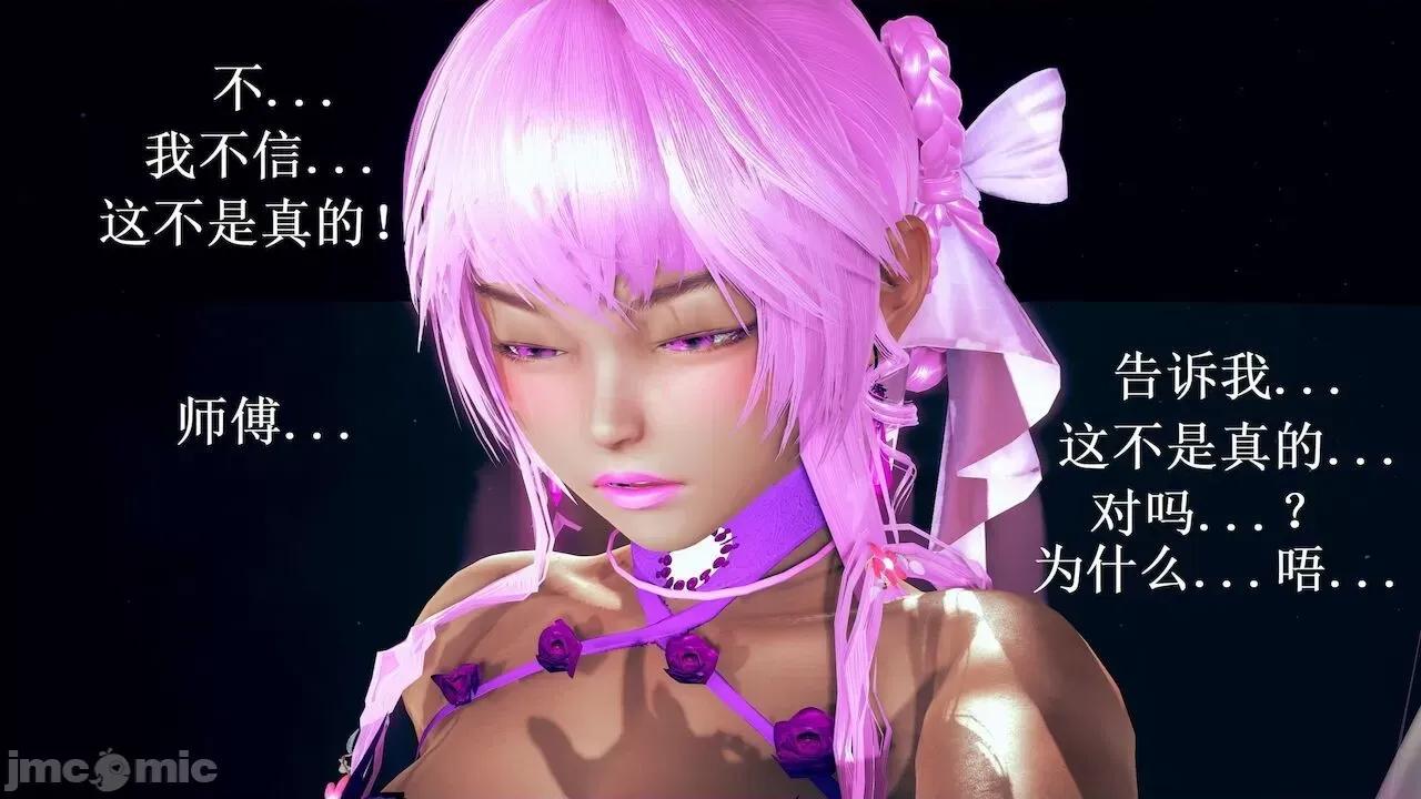彩虹魔法少女 [Ryuke黑沙] 彩虹魔法少女 (葫芦妹) 第 18－19 集 第162页