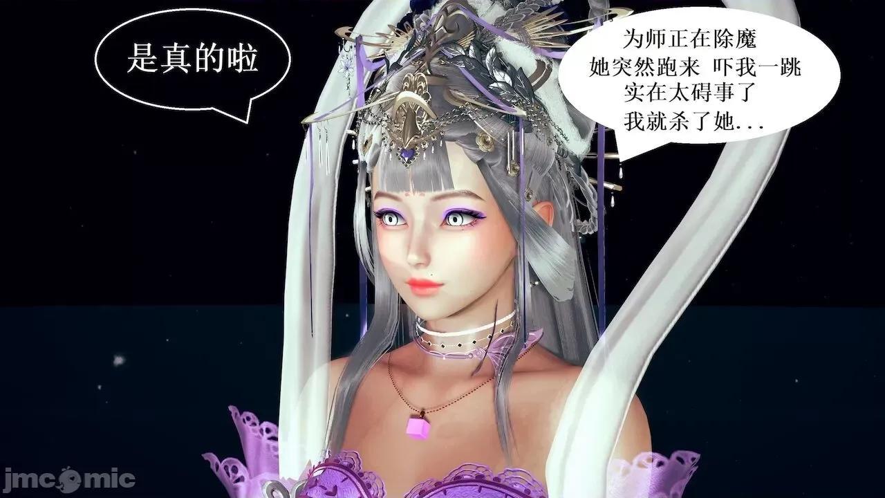 彩虹魔法少女 [Ryuke黑沙] 彩虹魔法少女 (葫芦妹) 第 18－19 集 第163页