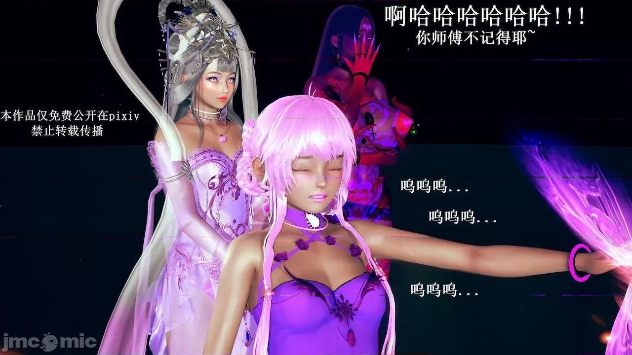 彩虹魔法少女 [Ryuke黑沙] 彩虹魔法少女 (葫芦妹) 第 18－19 集 第165页