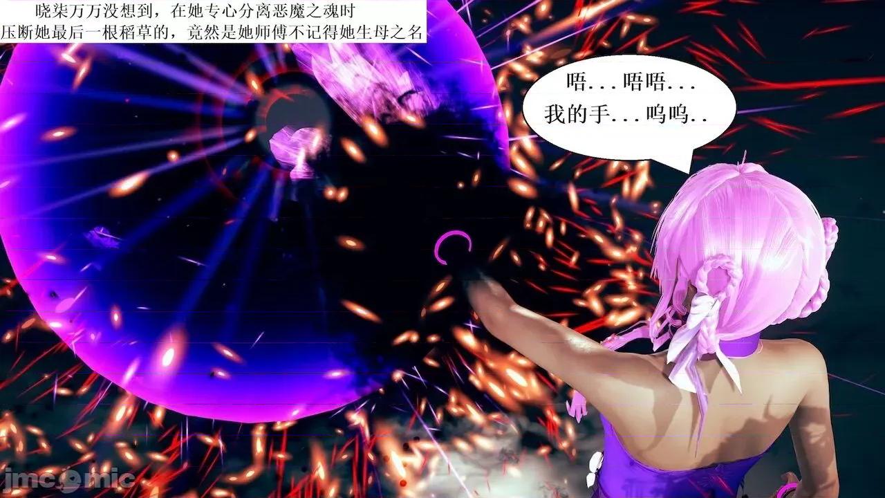 彩虹魔法少女 [Ryuke黑沙] 彩虹魔法少女 (葫芦妹) 第 18－19 集 第166页