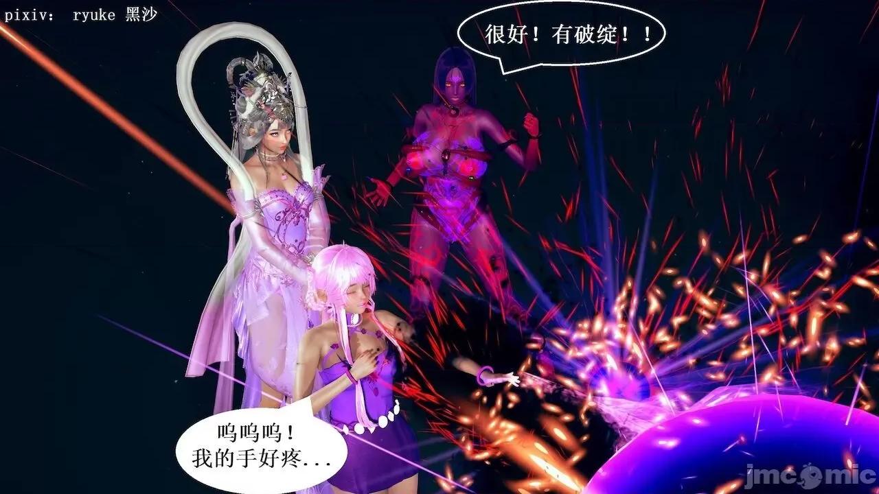 彩虹魔法少女 [Ryuke黑沙] 彩虹魔法少女 (葫芦妹) 第 18－19 集 第167页