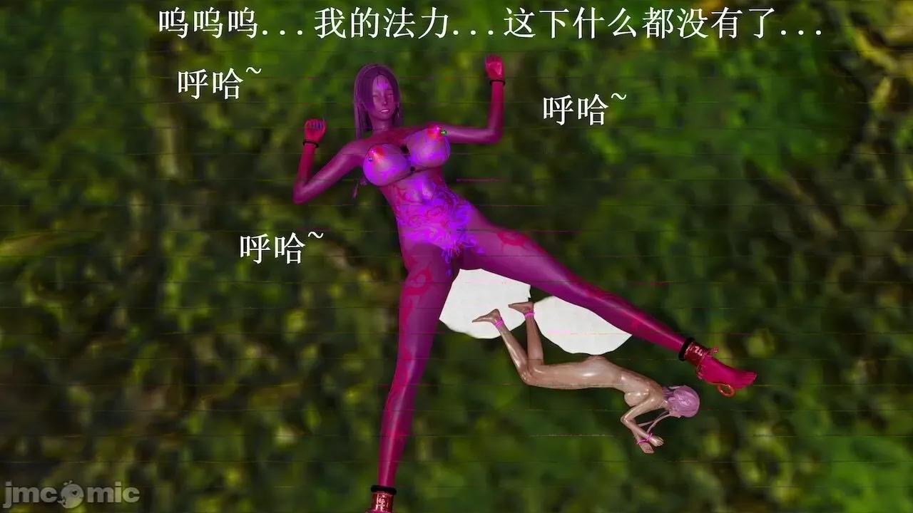 彩虹魔法少女 [Ryuke黑沙] 彩虹魔法少女 (葫芦妹) 第 18－19 集 第177页