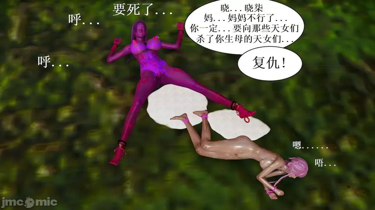 彩虹魔法少女 [Ryuke黑沙] 彩虹魔法少女 (葫芦妹) 第 18－19 集 第178页