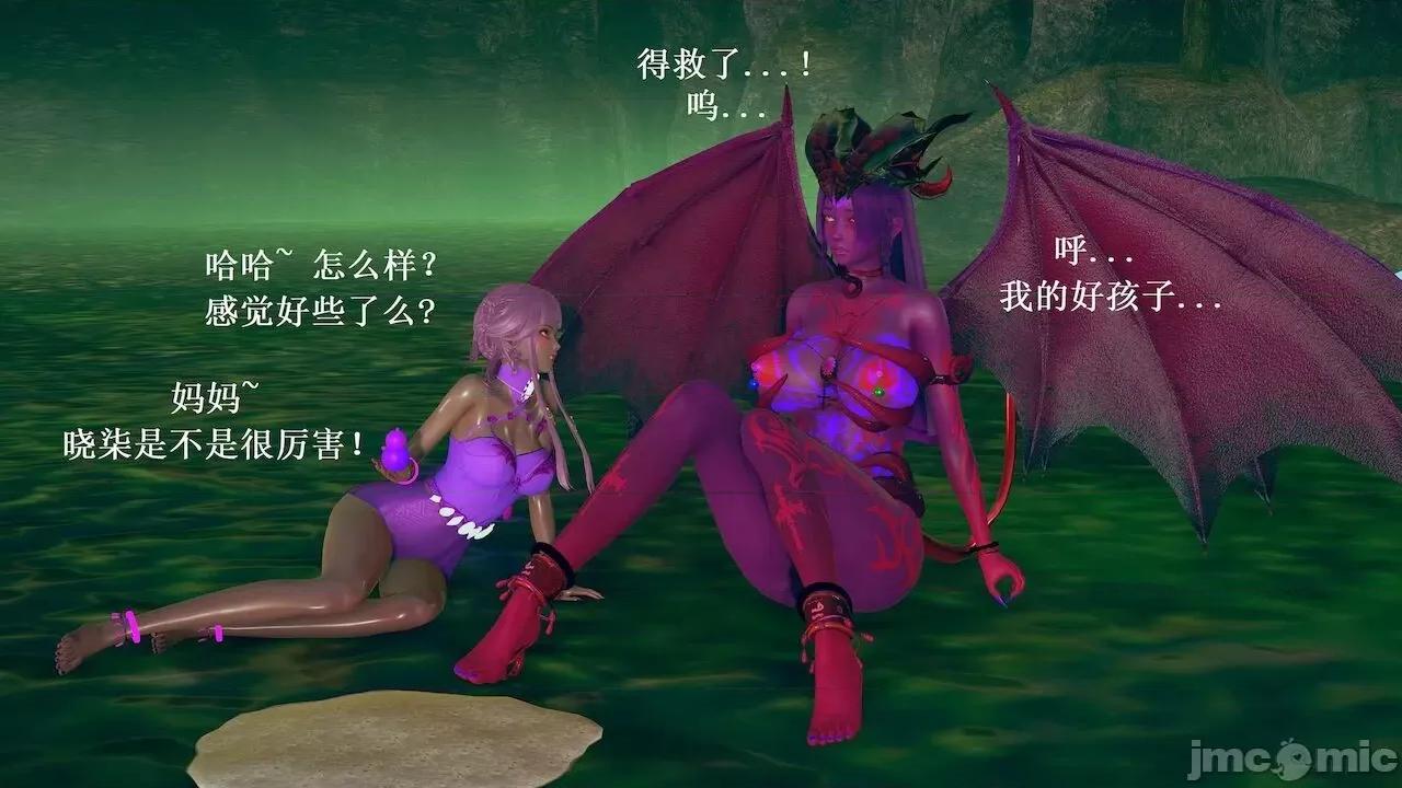 彩虹魔法少女 [Ryuke黑沙] 彩虹魔法少女 (葫芦妹) 第 18－19 集 第189页