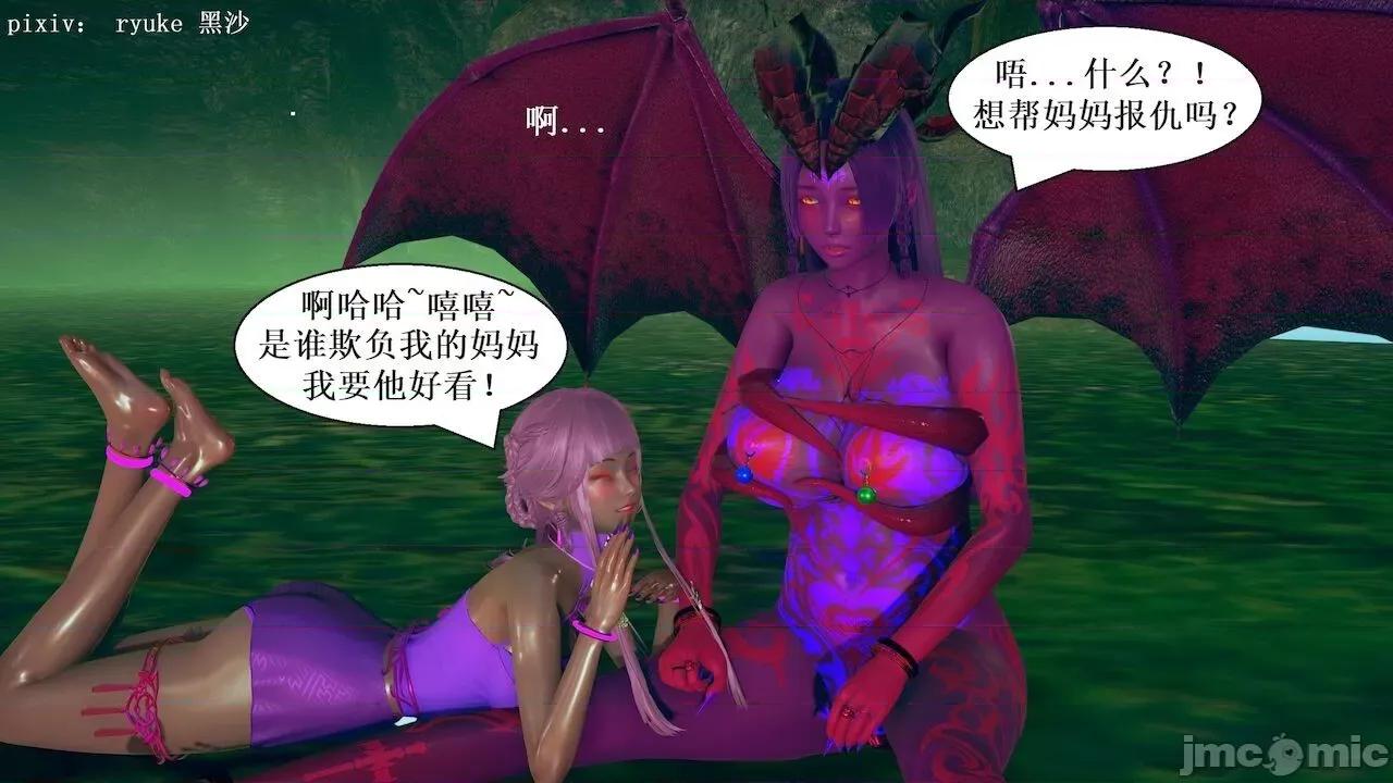 彩虹魔法少女 [Ryuke黑沙] 彩虹魔法少女 (葫芦妹) 第 18－19 集 第190页