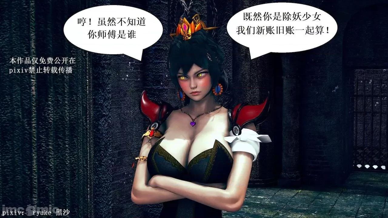 彩虹魔法少女 [Ryuke黑沙] 彩虹魔法少女 (葫芦妹) 第 18－19 集 第193页