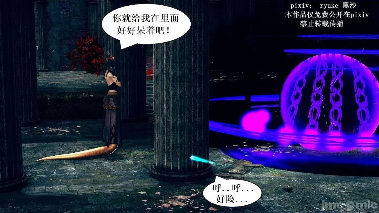 彩虹魔法少女 [Ryuke黑沙] 彩虹魔法少女 (葫芦妹) 第 18－19 集 第194页