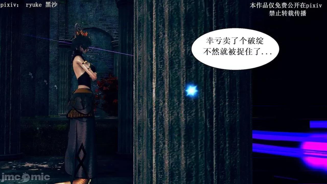 彩虹魔法少女 [Ryuke黑沙] 彩虹魔法少女 (葫芦妹) 第 18－19 集 第195页