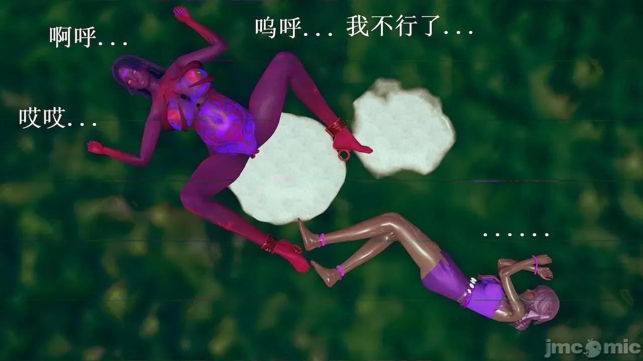 彩虹魔法少女 [Ryuke黑沙] 彩虹魔法少女 (葫芦妹) 第 18－19 集 第201页