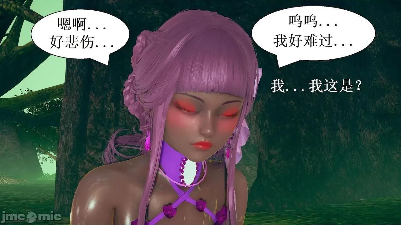彩虹魔法少女 [Ryuke黑沙] 彩虹魔法少女 (葫芦妹) 第 18－19 集 第204页