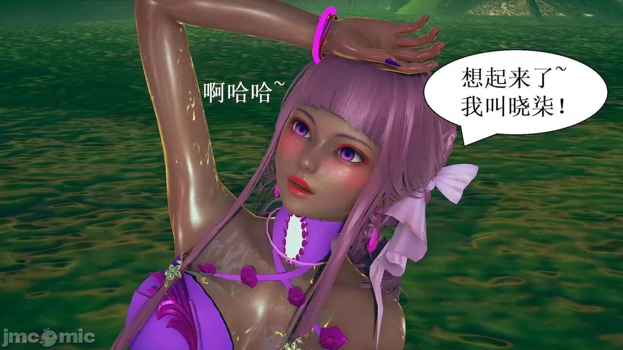彩虹魔法少女 [Ryuke黑沙] 彩虹魔法少女 (葫芦妹) 第 18－19 集 第205页