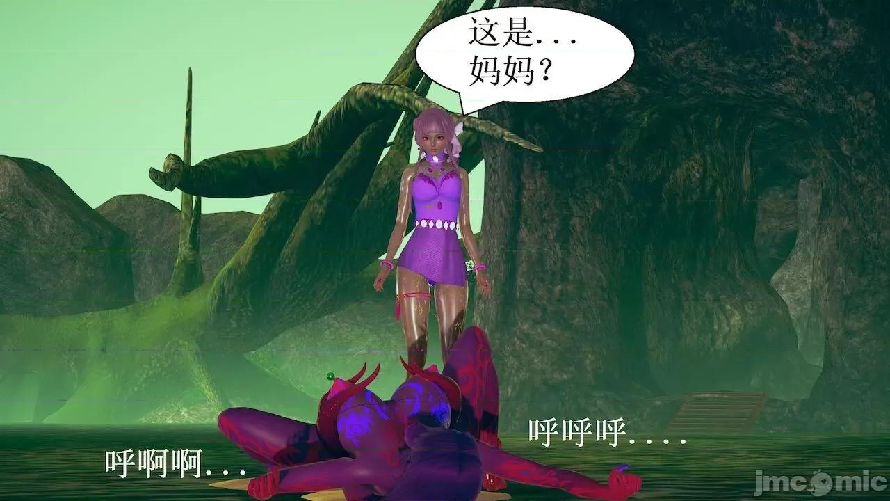 彩虹魔法少女 [Ryuke黑沙] 彩虹魔法少女 (葫芦妹) 第 18－19 集 第206页