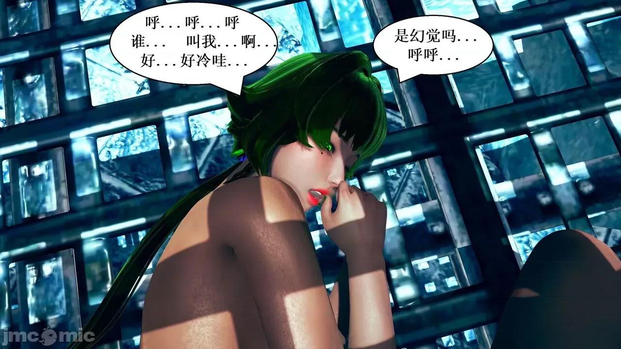 彩虹魔法少女 [Ryuke黑沙] 彩虹魔法少女 (葫芦妹) 第20-24集 [中国语] 第14页