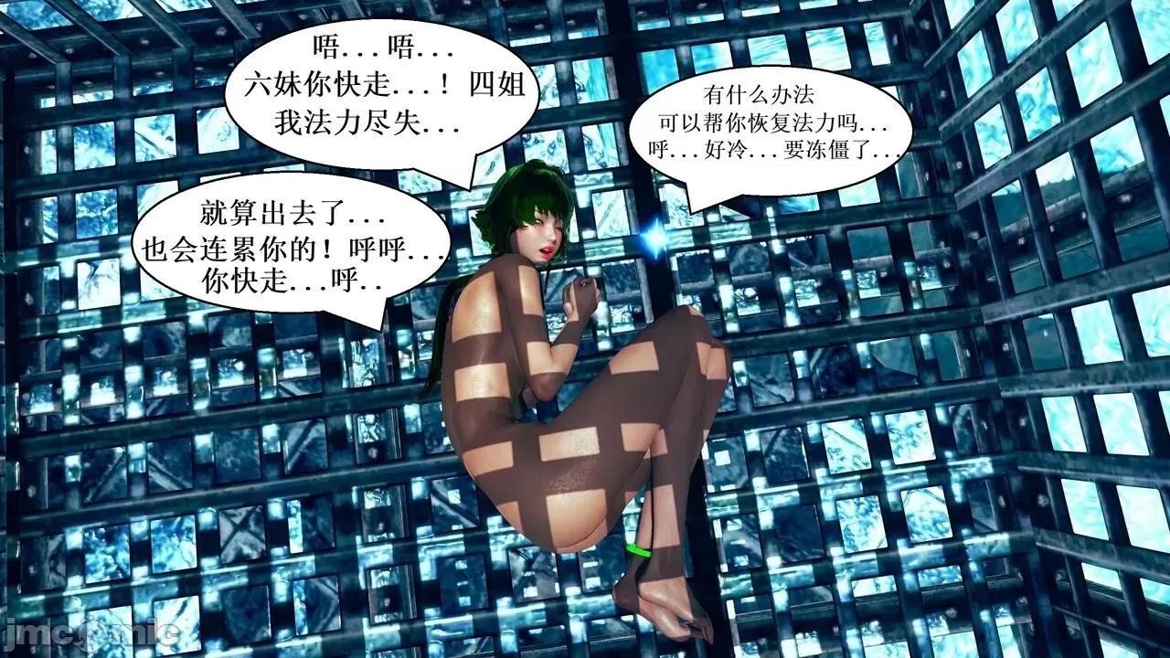 彩虹魔法少女 [Ryuke黑沙] 彩虹魔法少女 (葫芦妹) 第20-24集 [中国语] 第16页
