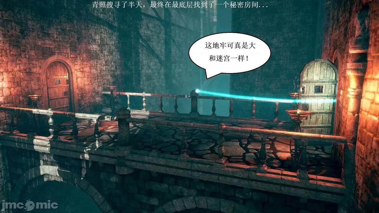 彩虹魔法少女 [Ryuke黑沙] 彩虹魔法少女 (葫芦妹) 第20-24集 [中国语] 第18页