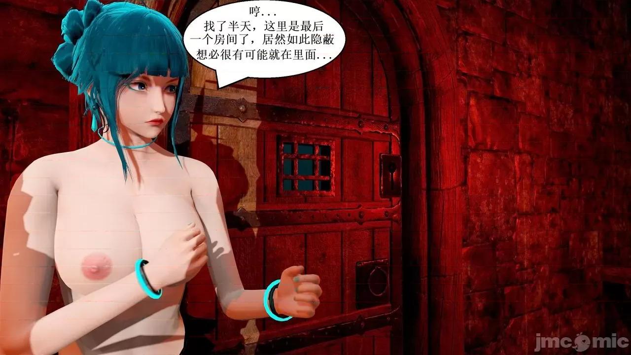 彩虹魔法少女 [Ryuke黑沙] 彩虹魔法少女 (葫芦妹) 第20-24集 [中国语] 第19页
