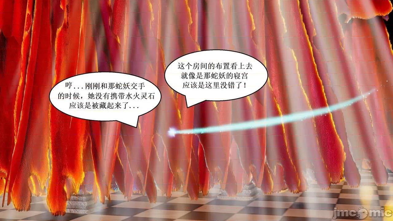 彩虹魔法少女 [Ryuke黑沙] 彩虹魔法少女 (葫芦妹) 第20-24集 [中国语] 第20页