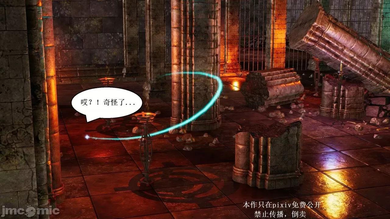 彩虹魔法少女 [Ryuke黑沙] 彩虹魔法少女 (葫芦妹) 第20-24集 [中国语] 第27页