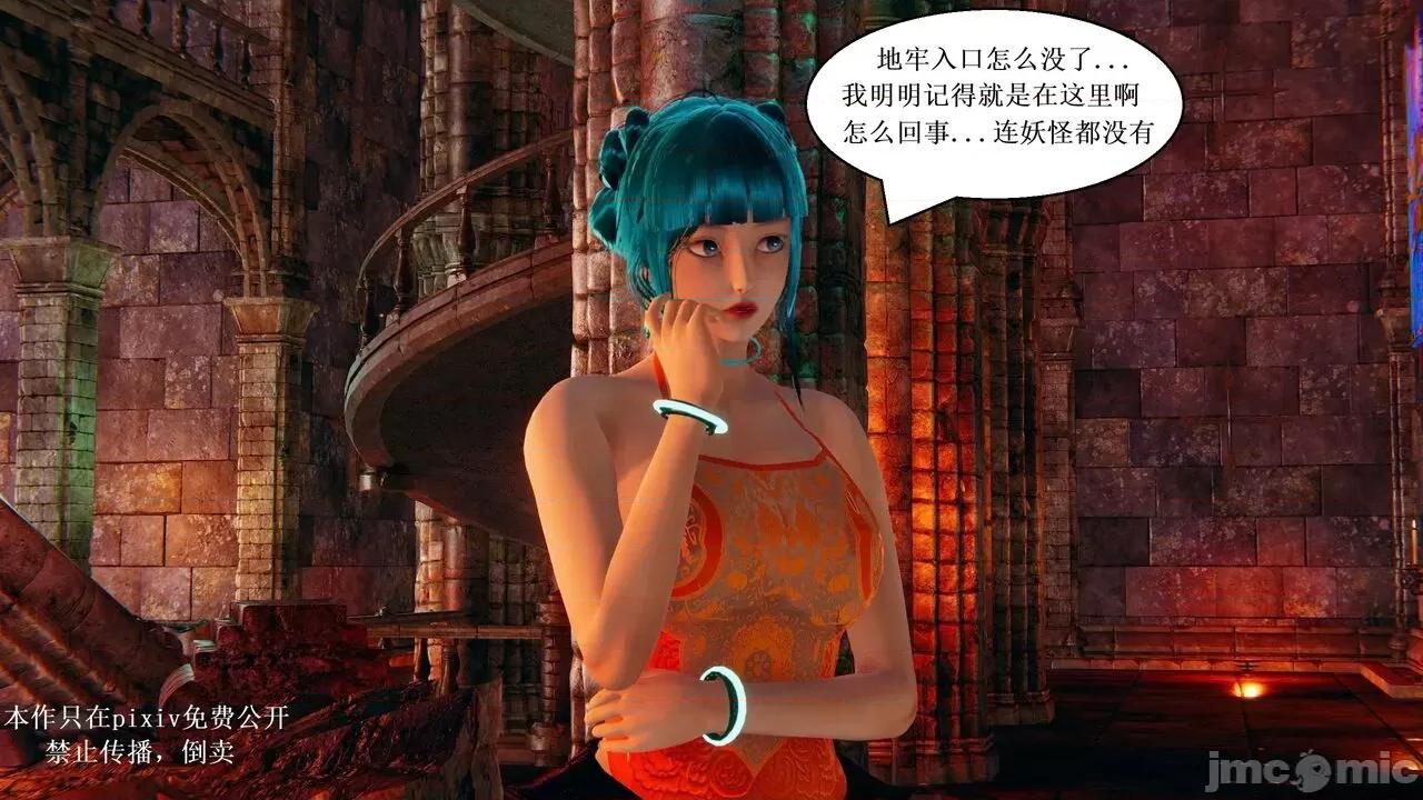彩虹魔法少女 [Ryuke黑沙] 彩虹魔法少女 (葫芦妹) 第20-24集 [中国语] 第28页