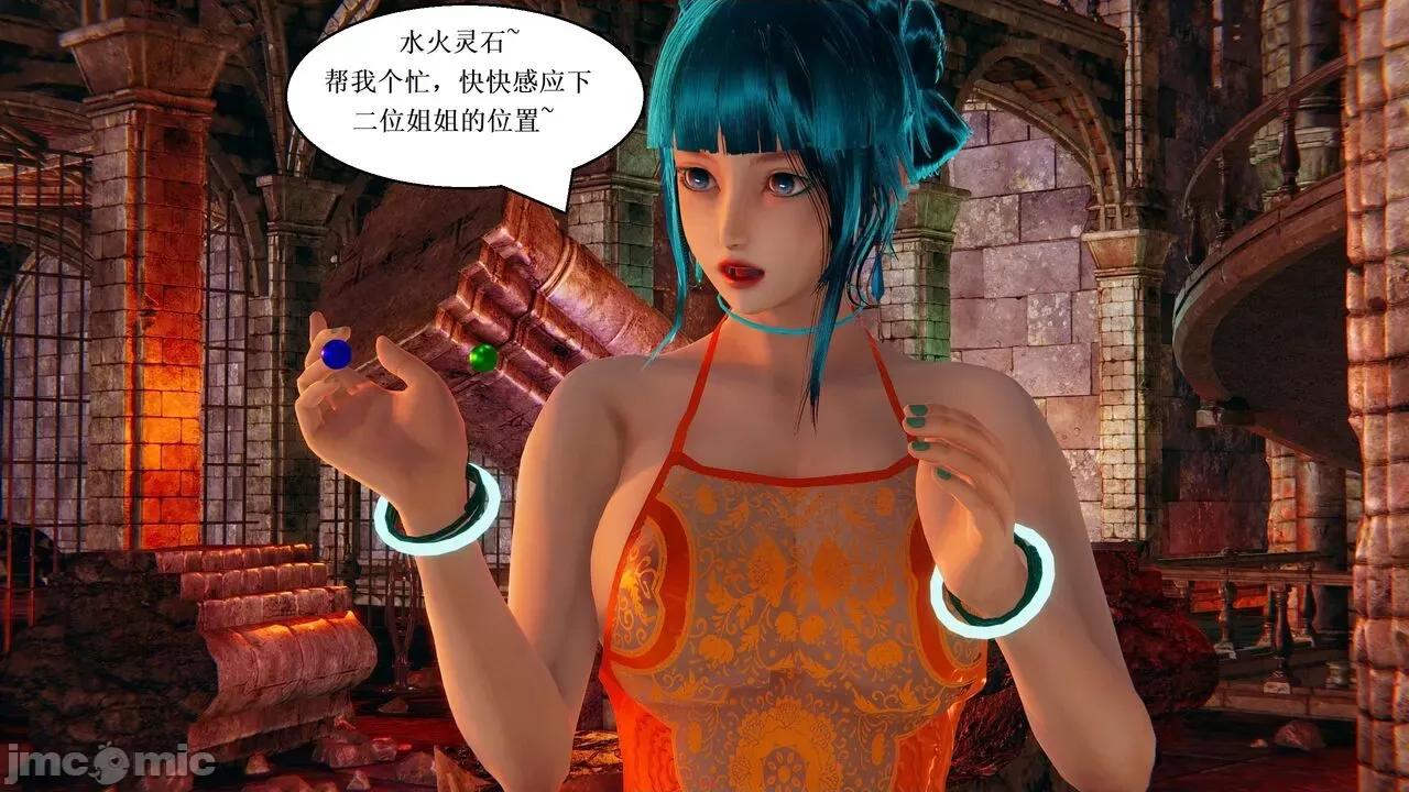 彩虹魔法少女 [Ryuke黑沙] 彩虹魔法少女 (葫芦妹) 第20-24集 [中国语] 第29页