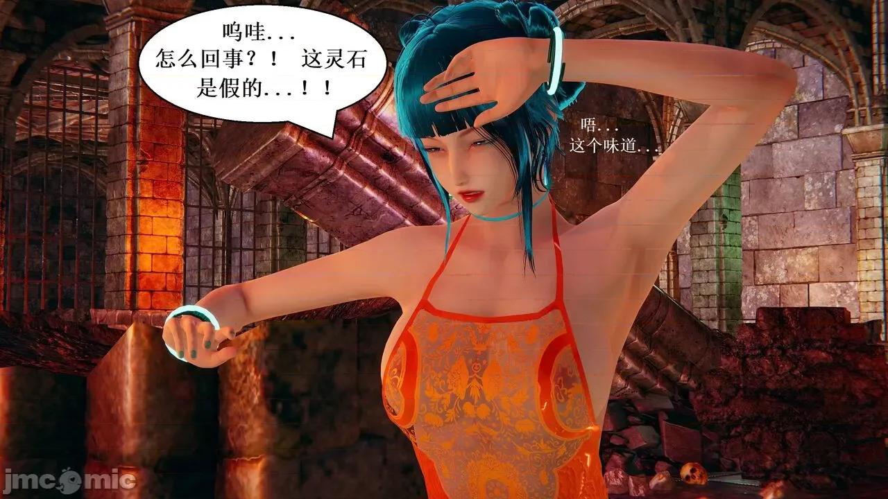彩虹魔法少女 [Ryuke黑沙] 彩虹魔法少女 (葫芦妹) 第20-24集 [中国语] 第32页