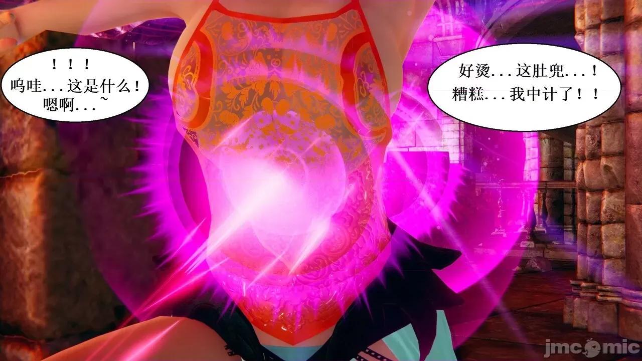 彩虹魔法少女 [Ryuke黑沙] 彩虹魔法少女 (葫芦妹) 第20-24集 [中国语] 第33页