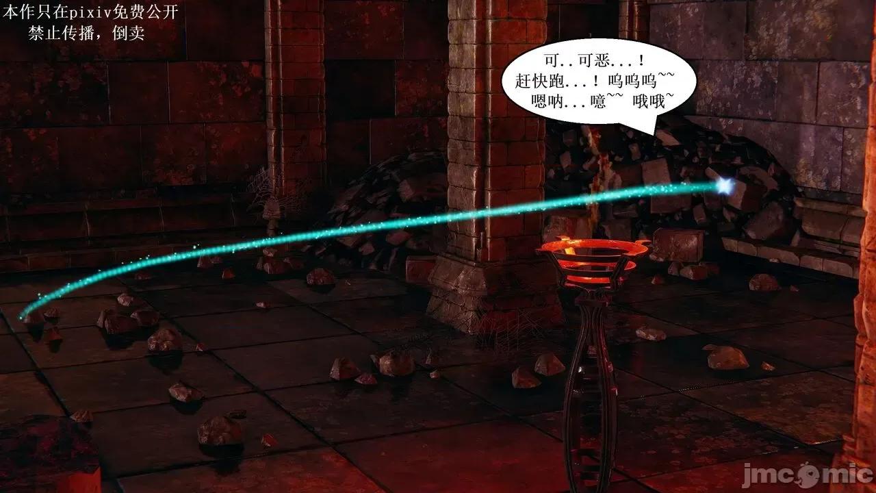 彩虹魔法少女 [Ryuke黑沙] 彩虹魔法少女 (葫芦妹) 第20-24集 [中国语] 第42页