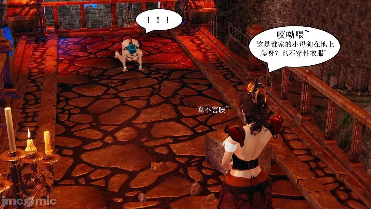 彩虹魔法少女 [Ryuke黑沙] 彩虹魔法少女 (葫芦妹) 第20-24集 [中国语] 第53页