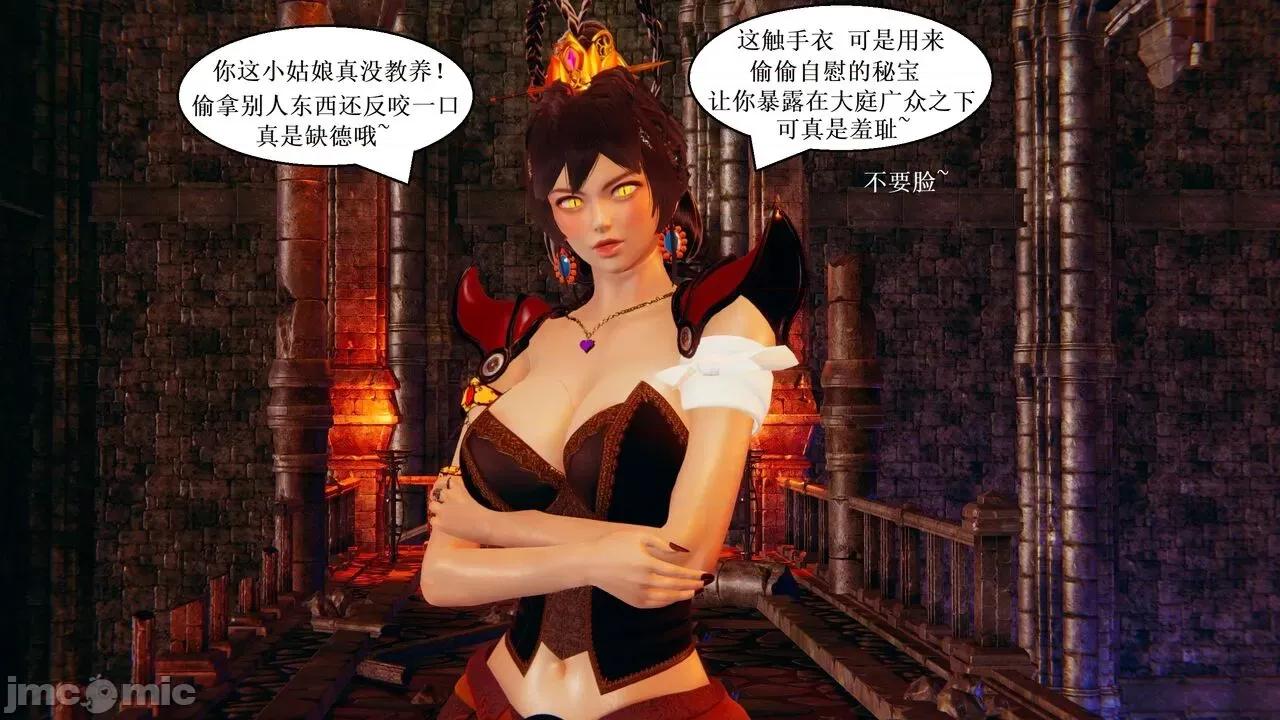 彩虹魔法少女 [Ryuke黑沙] 彩虹魔法少女 (葫芦妹) 第20-24集 [中国语] 第55页
