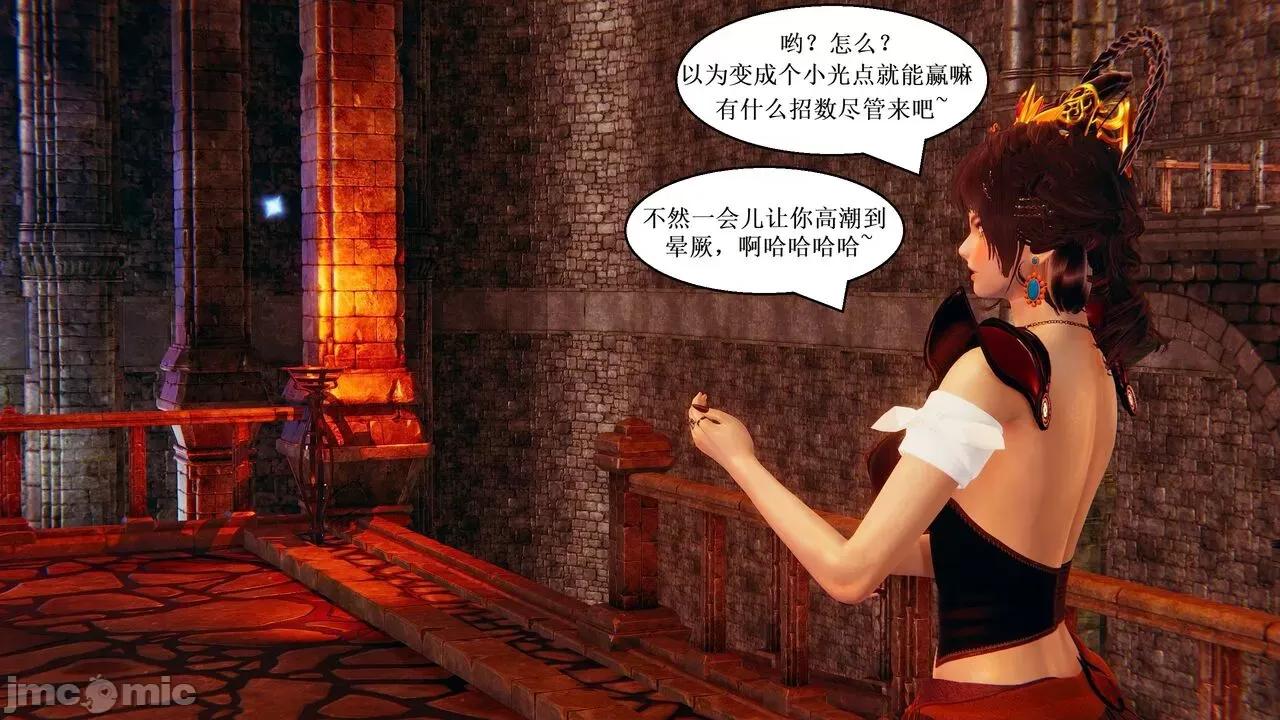 彩虹魔法少女 [Ryuke黑沙] 彩虹魔法少女 (葫芦妹) 第20-24集 [中国语] 第60页