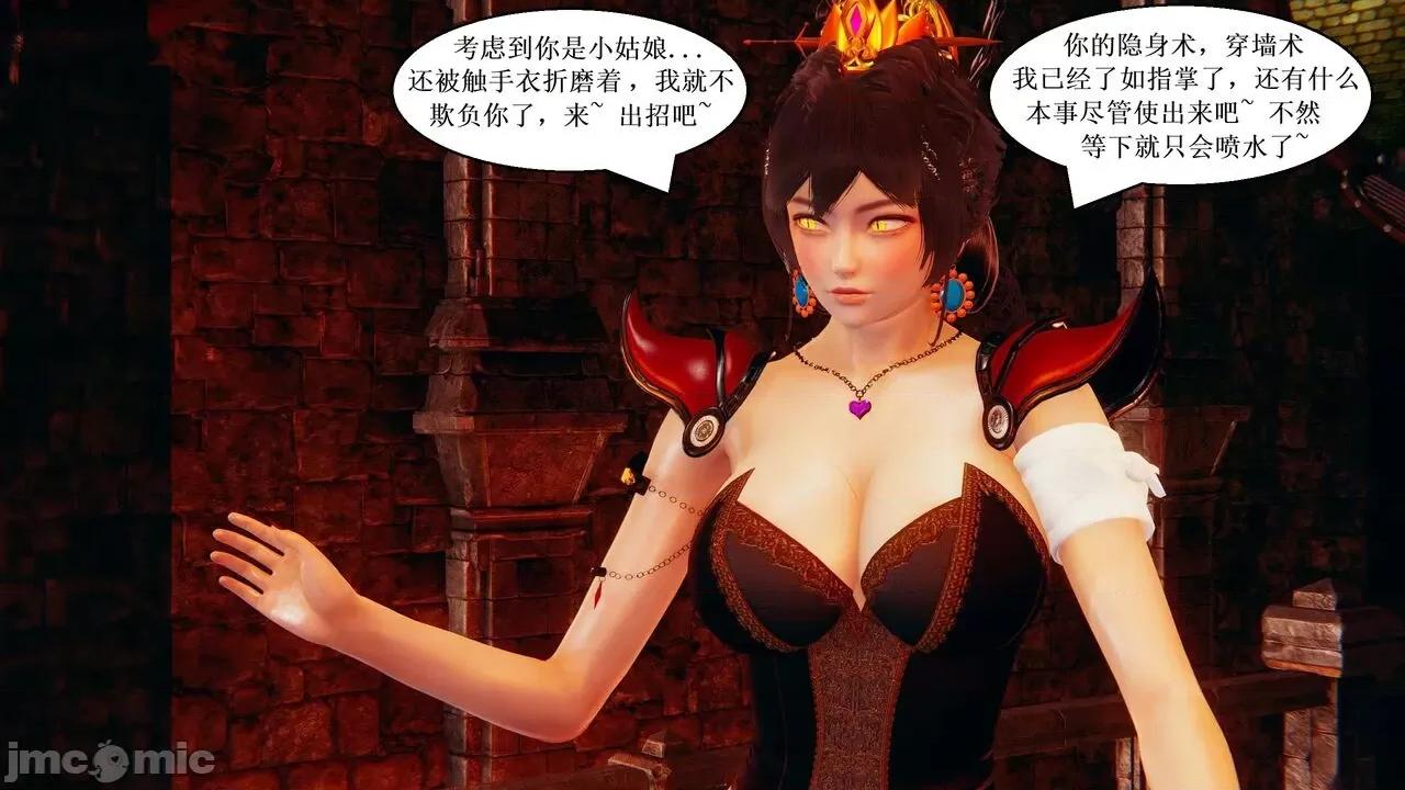 彩虹魔法少女 [Ryuke黑沙] 彩虹魔法少女 (葫芦妹) 第20-24集 [中国语] 第61页