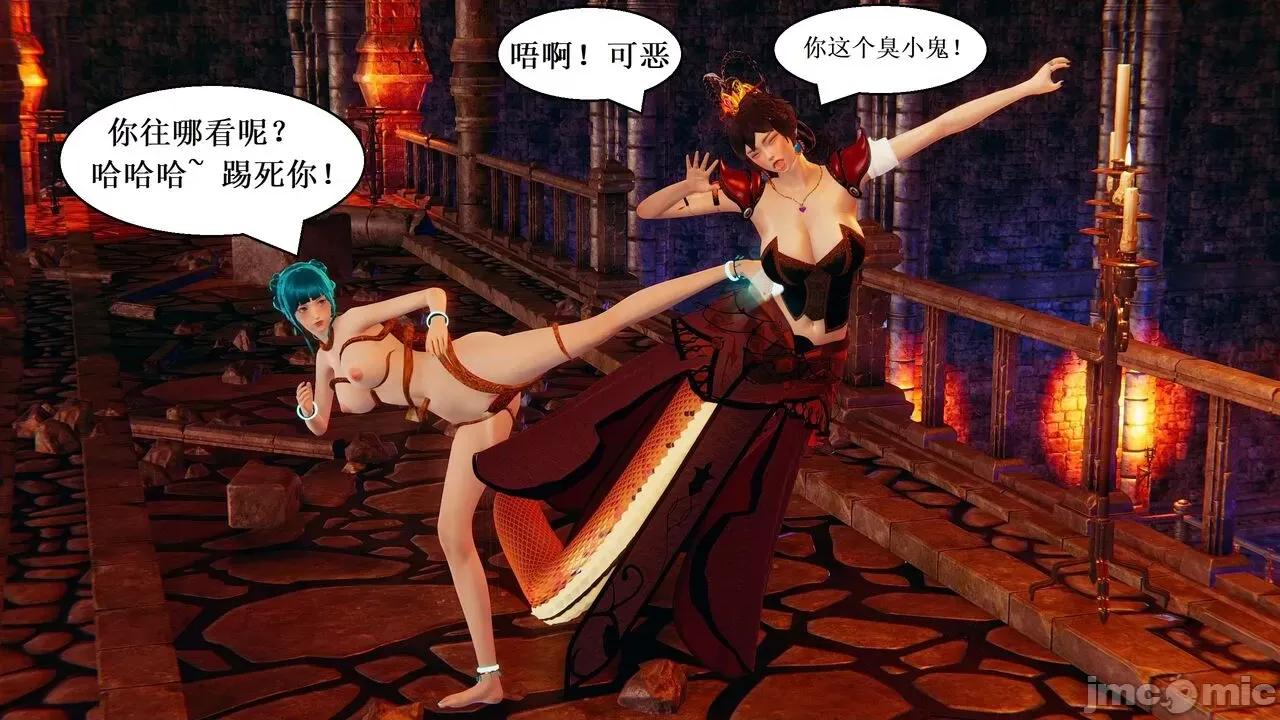 彩虹魔法少女 [Ryuke黑沙] 彩虹魔法少女 (葫芦妹) 第20-24集 [中国语] 第64页
