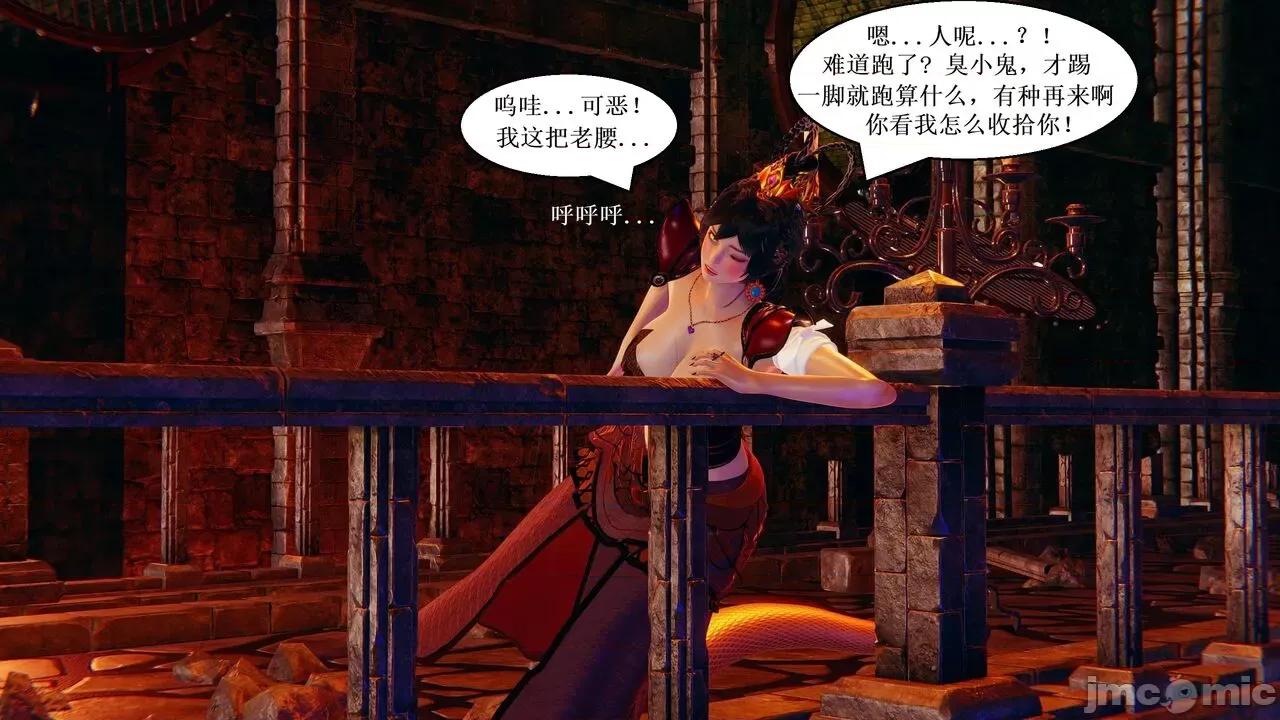 彩虹魔法少女 [Ryuke黑沙] 彩虹魔法少女 (葫芦妹) 第20-24集 [中国语] 第66页