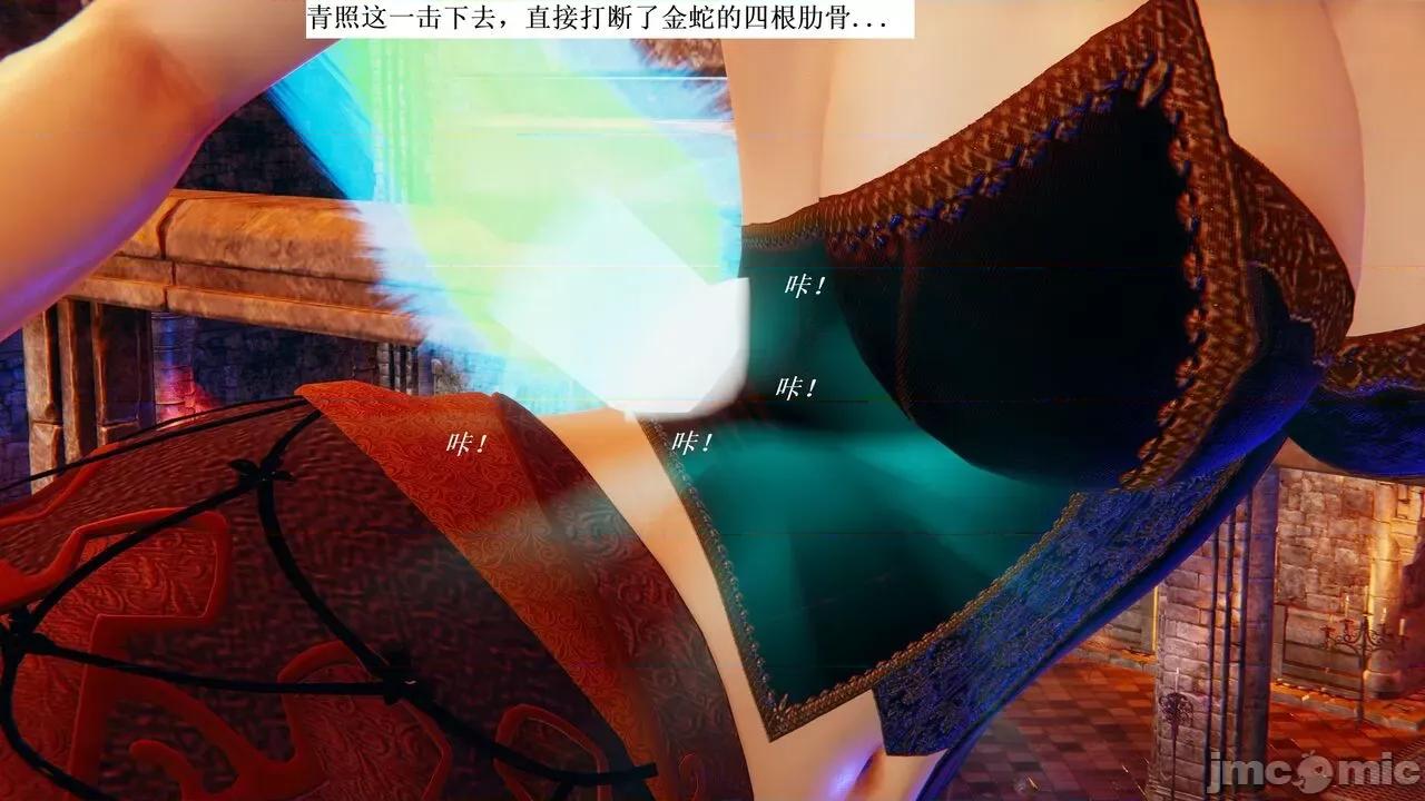 彩虹魔法少女 [Ryuke黑沙] 彩虹魔法少女 (葫芦妹) 第20-24集 [中国语] 第69页