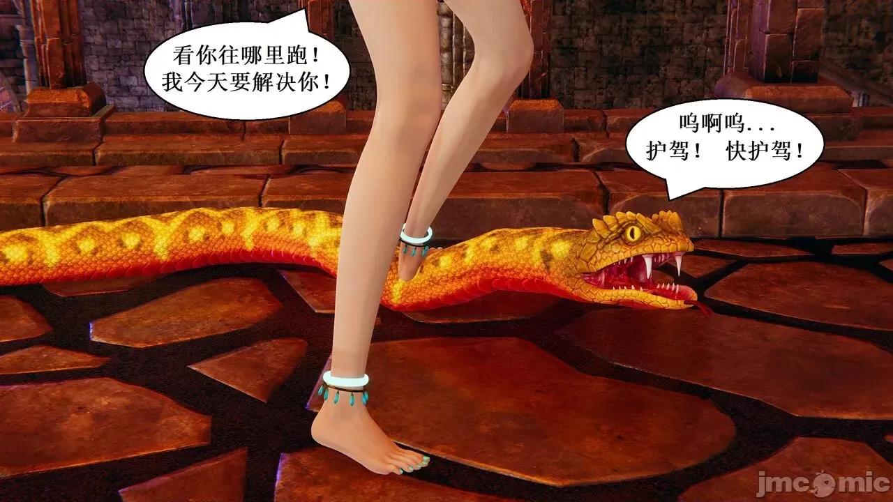 彩虹魔法少女 [Ryuke黑沙] 彩虹魔法少女 (葫芦妹) 第20-24集 [中国语] 第72页