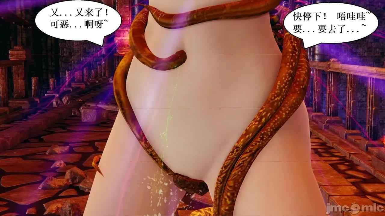 彩虹魔法少女 [Ryuke黑沙] 彩虹魔法少女 (葫芦妹) 第20-24集 [中国语] 第75页