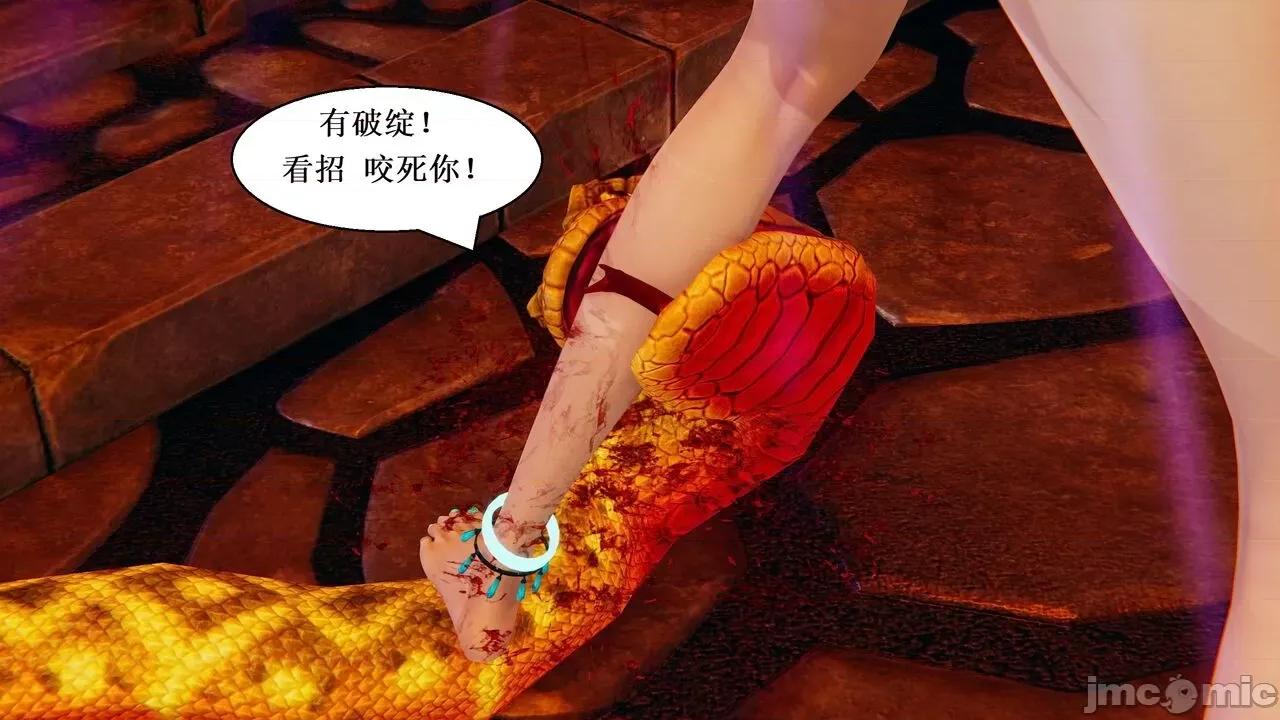 彩虹魔法少女 [Ryuke黑沙] 彩虹魔法少女 (葫芦妹) 第20-24集 [中国语] 第77页