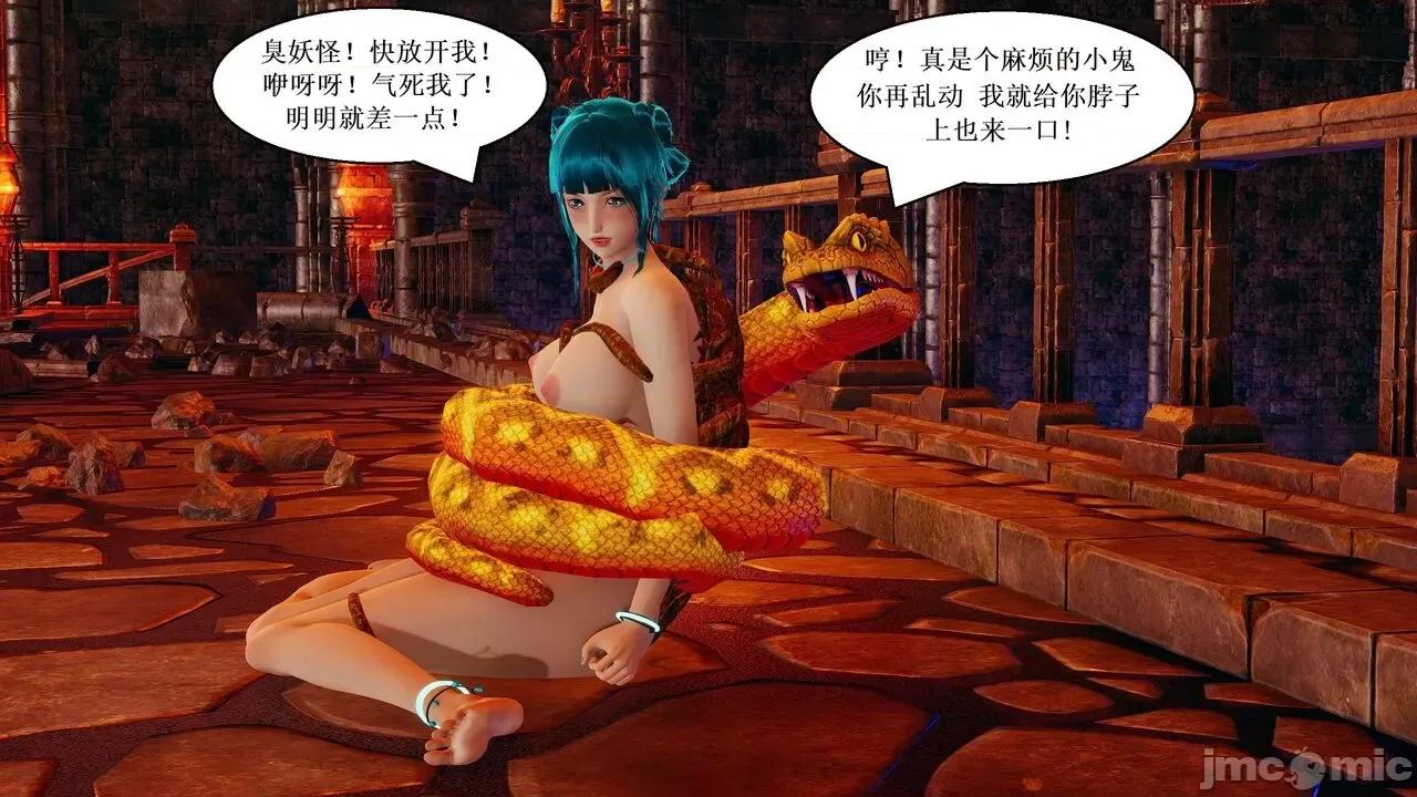 彩虹魔法少女 [Ryuke黑沙] 彩虹魔法少女 (葫芦妹) 第20-24集 [中国语] 第82页