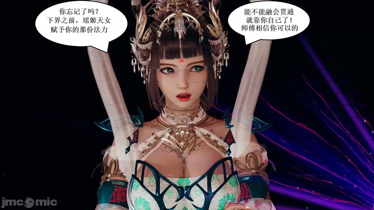彩虹魔法少女 [Ryuke黑沙] 彩虹魔法少女 (葫芦妹) 第20-24集 [中国语] 第89页