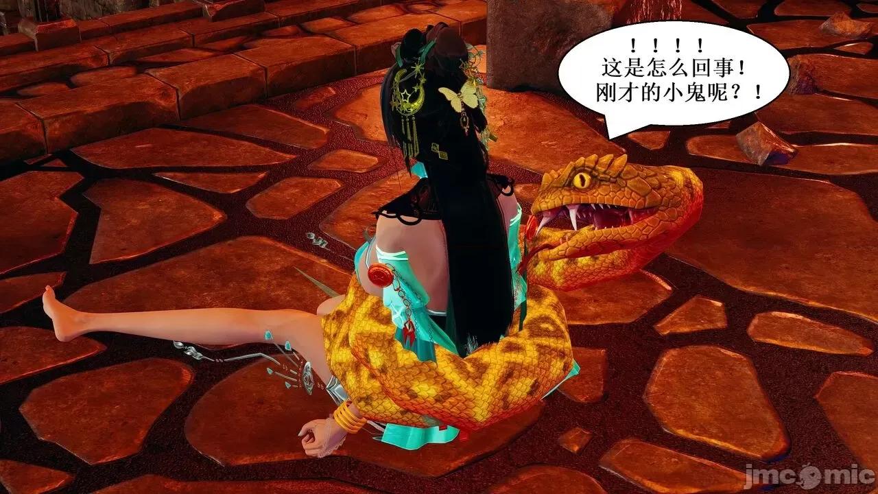 彩虹魔法少女 [Ryuke黑沙] 彩虹魔法少女 (葫芦妹) 第20-24集 [中国语] 第95页