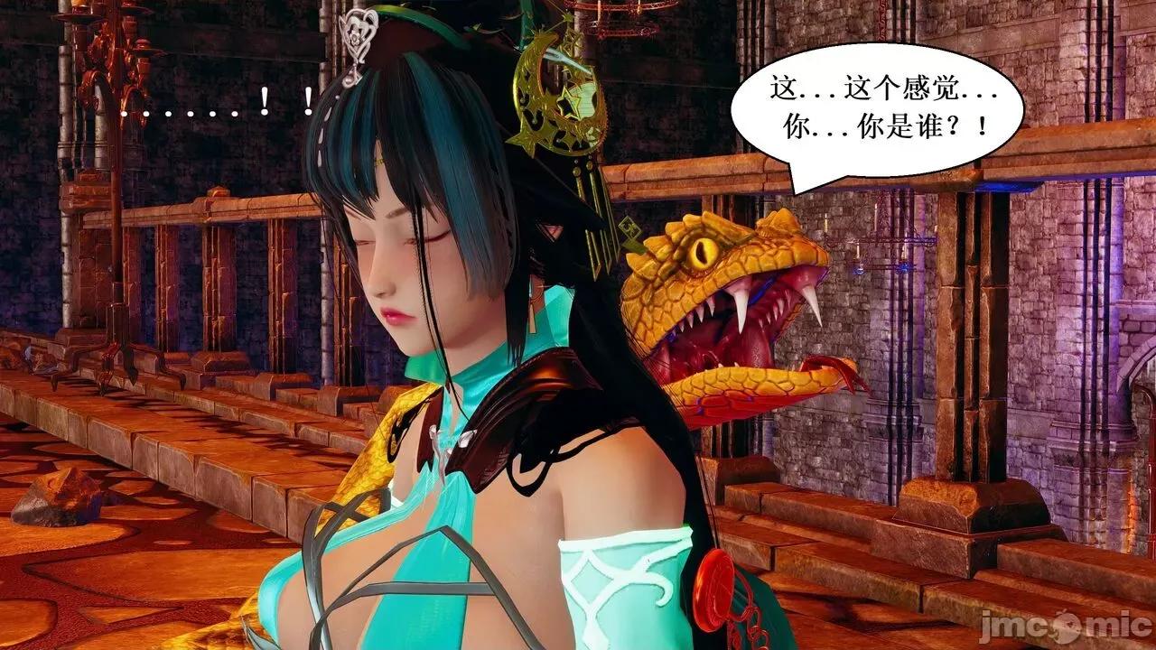 彩虹魔法少女 [Ryuke黑沙] 彩虹魔法少女 (葫芦妹) 第20-24集 [中国语] 第96页