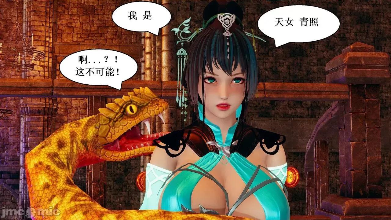彩虹魔法少女 [Ryuke黑沙] 彩虹魔法少女 (葫芦妹) 第20-24集 [中国语] 第97页